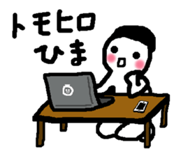 Name sticker used by Tomohiro sticker #13533643