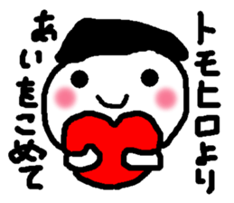 Name sticker used by Tomohiro sticker #13533649