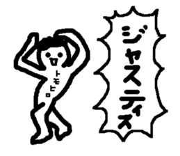 Name sticker used by Tomohiro sticker #13533651