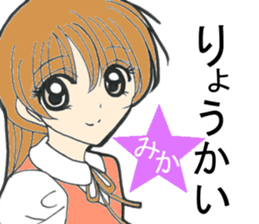 Sticker of Mika sticker #13533736