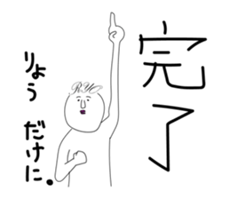 ryo-hair sticker #13534083