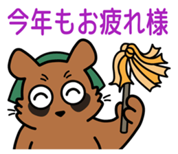 Drunkard racoon dog sticker #13534222