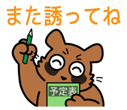 Drunkard racoon dog sticker #13534232