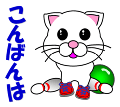 A white cat which bowls sticker #13534608
