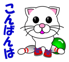 A white cat which bowls sticker #13534608