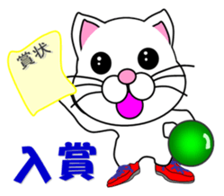A white cat which bowls sticker #13534624