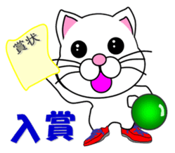 A white cat which bowls sticker #13534624