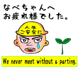 Watanabe's retirement Sticker sticker #13534646