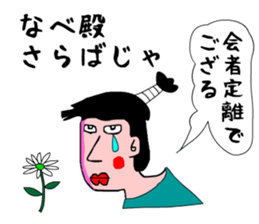 Watanabe's retirement Sticker sticker #13534647