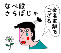 Watanabe's retirement Sticker sticker #13534647