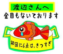 Watanabe's retirement Sticker sticker #13534648