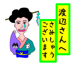 Watanabe's retirement Sticker sticker #13534650