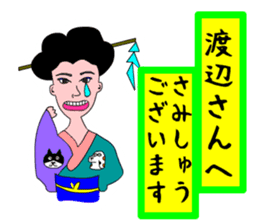 Watanabe's retirement Sticker sticker #13534650