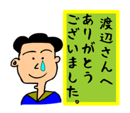 Watanabe's retirement Sticker sticker #13534651