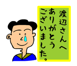 Watanabe's retirement Sticker sticker #13534651