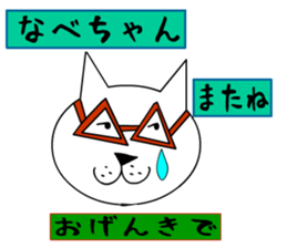 Watanabe's retirement Sticker sticker #13534652