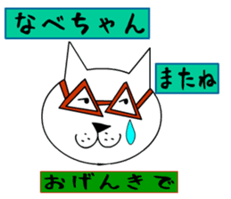 Watanabe's retirement Sticker sticker #13534652