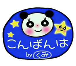 Very convenient! Sticker of [Kumi]! sticker #13534792