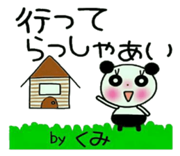 Very convenient! Sticker of [Kumi]! sticker #13534822