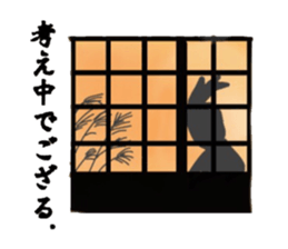 Way of the Samurai of radish actor sticker #13534871