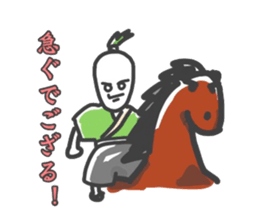 Way of the Samurai of radish actor sticker #13534876