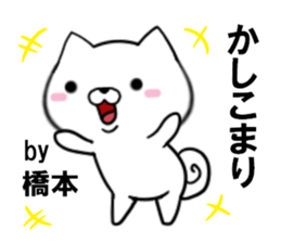 fcf dog part22 sticker #13534979