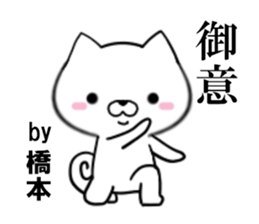 fcf dog part22 sticker #13534982