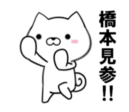 fcf dog part22 sticker #13534992