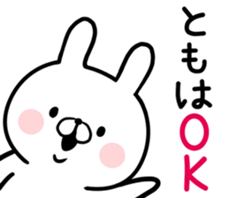 Tomo's rabbit sticker sticker #13535095
