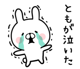 Tomo's rabbit sticker sticker #13535101