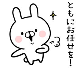 Tomo's rabbit sticker sticker #13535102