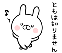 Tomo's rabbit sticker sticker #13535103