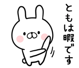 Tomo's rabbit sticker sticker #13535104