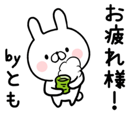 Tomo's rabbit sticker sticker #13535108