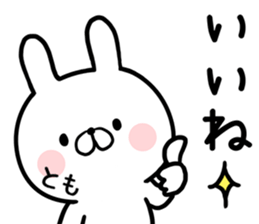 Tomo's rabbit sticker sticker #13535111