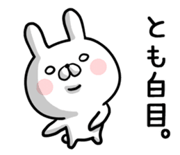 Tomo's rabbit sticker sticker #13535119