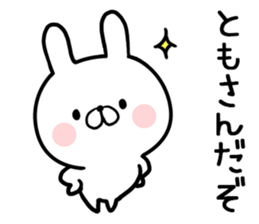 Tomo's rabbit sticker sticker #13535122