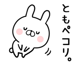 Tomo's rabbit sticker sticker #13535124