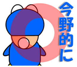 Imano sticker sticker #13535236