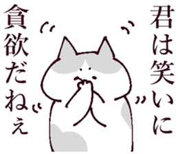 It is hungry for laughter sticker #13535492