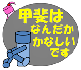 I am Kai sticker #13535724