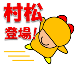 Muramatu sticker sticker #13535774