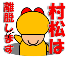 Muramatu sticker sticker #13535775