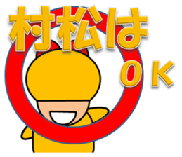 Muramatu sticker sticker #13535776