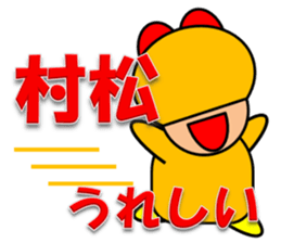 Muramatu sticker sticker #13535778