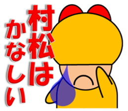 Muramatu sticker sticker #13535779