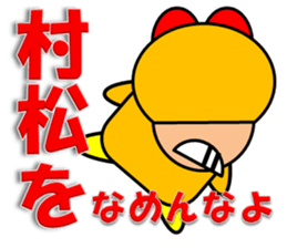 Muramatu sticker sticker #13535780