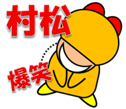 Muramatu sticker sticker #13535781