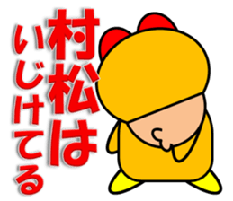 Muramatu sticker sticker #13535782