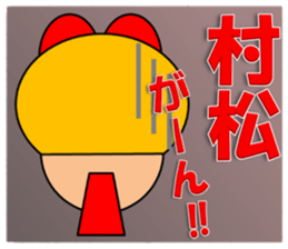 Muramatu sticker sticker #13535783